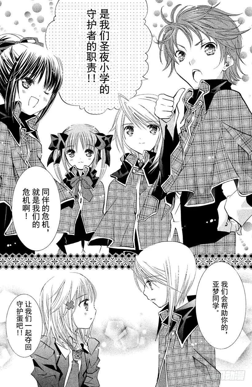 第11话 第14页