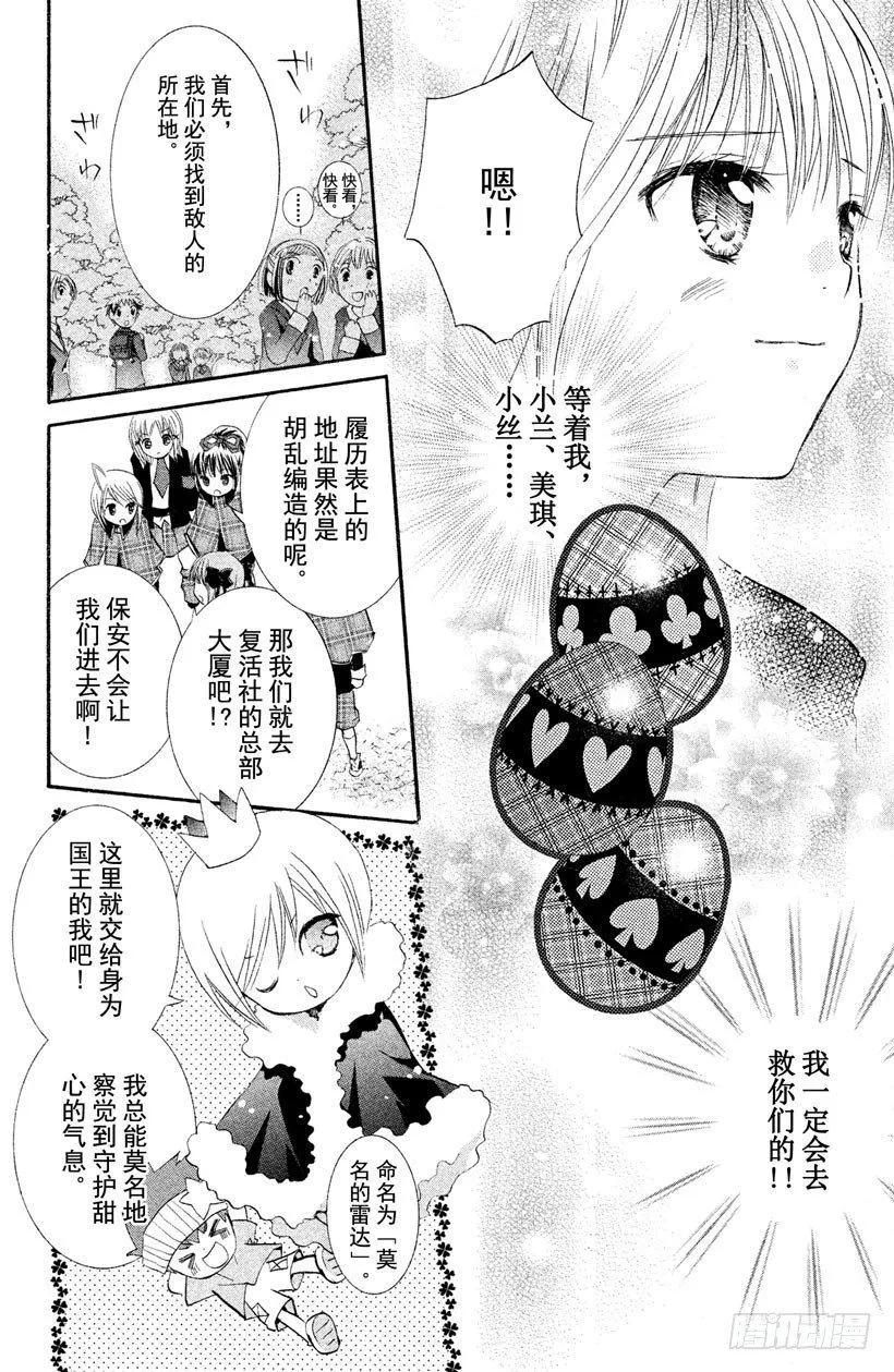 第11话 第15页