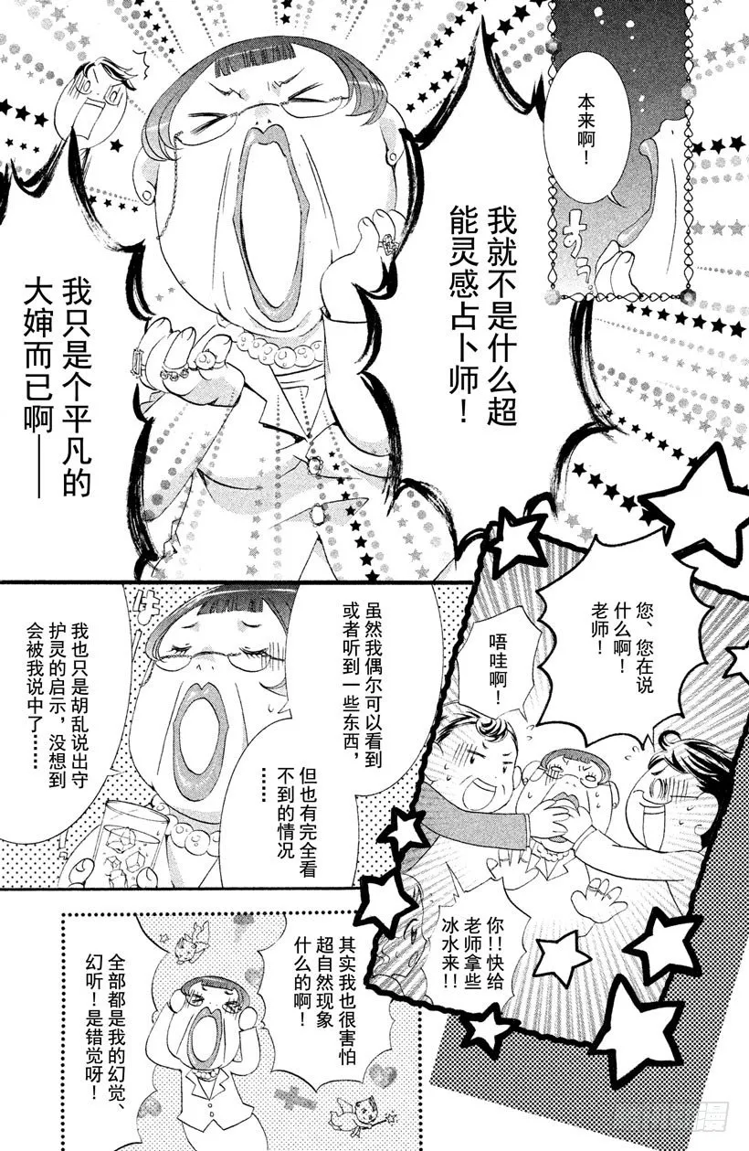 第11话 第20页