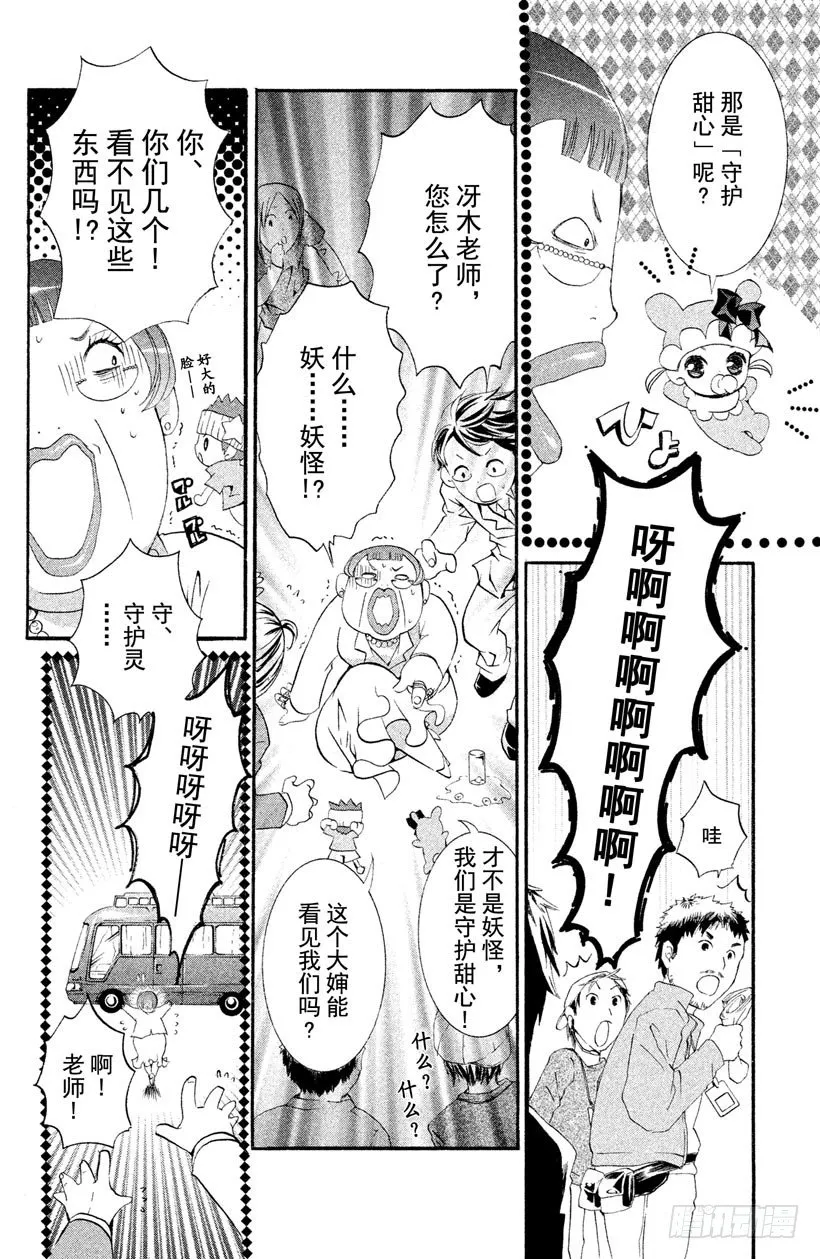 第11话 第23页