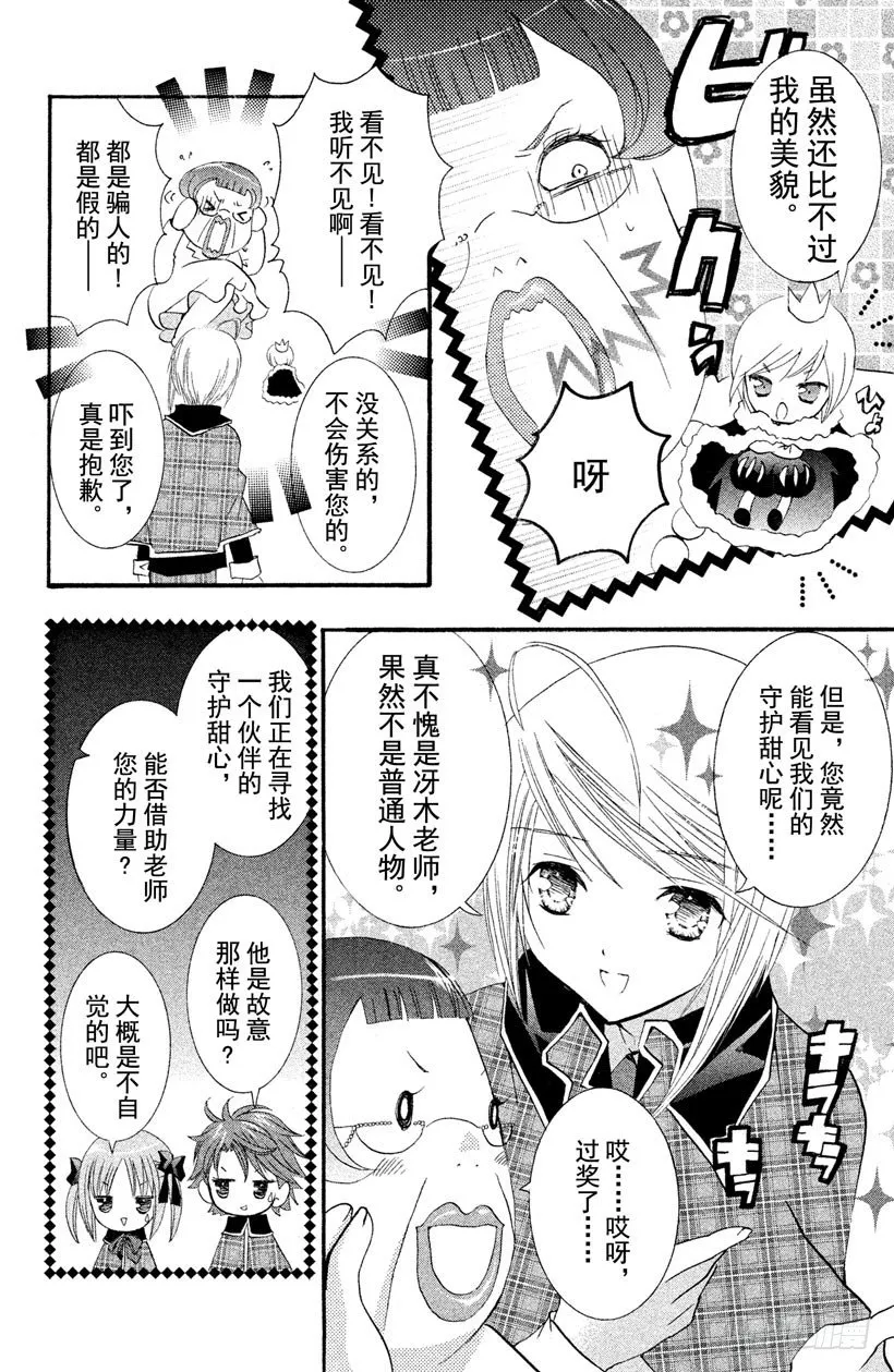第11话 第25页