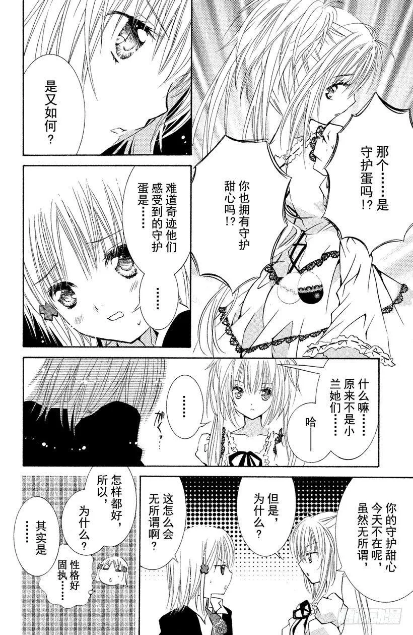 第11话 第29页