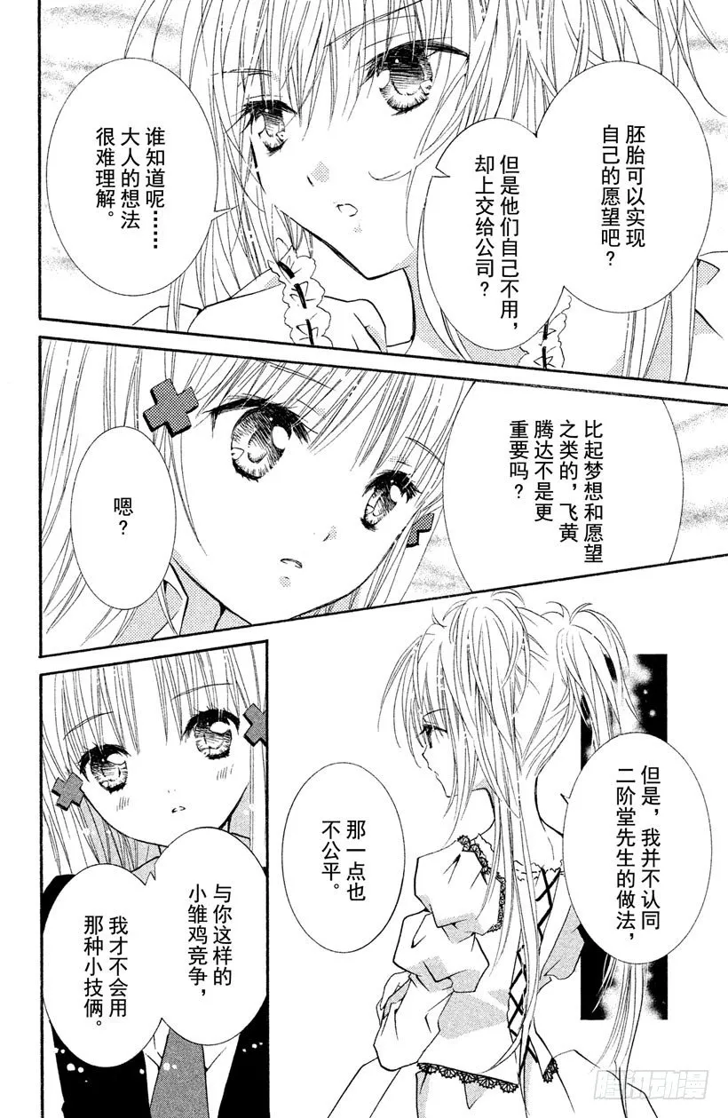 第11话 第31页