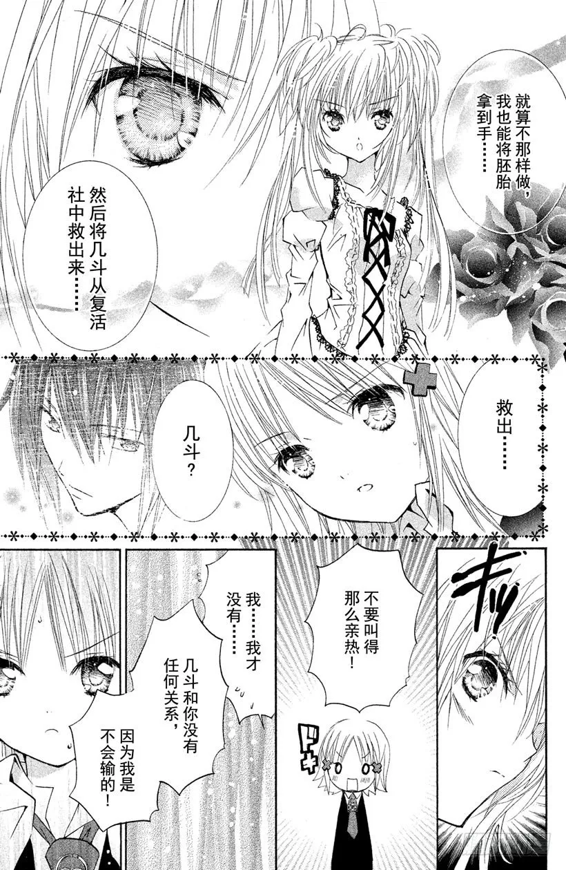 第11话 第32页