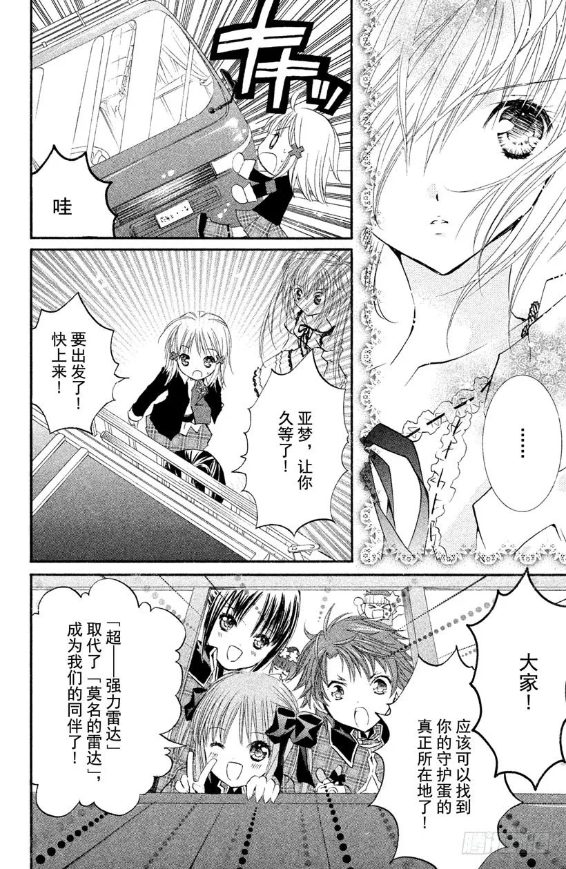 第11话 第35页