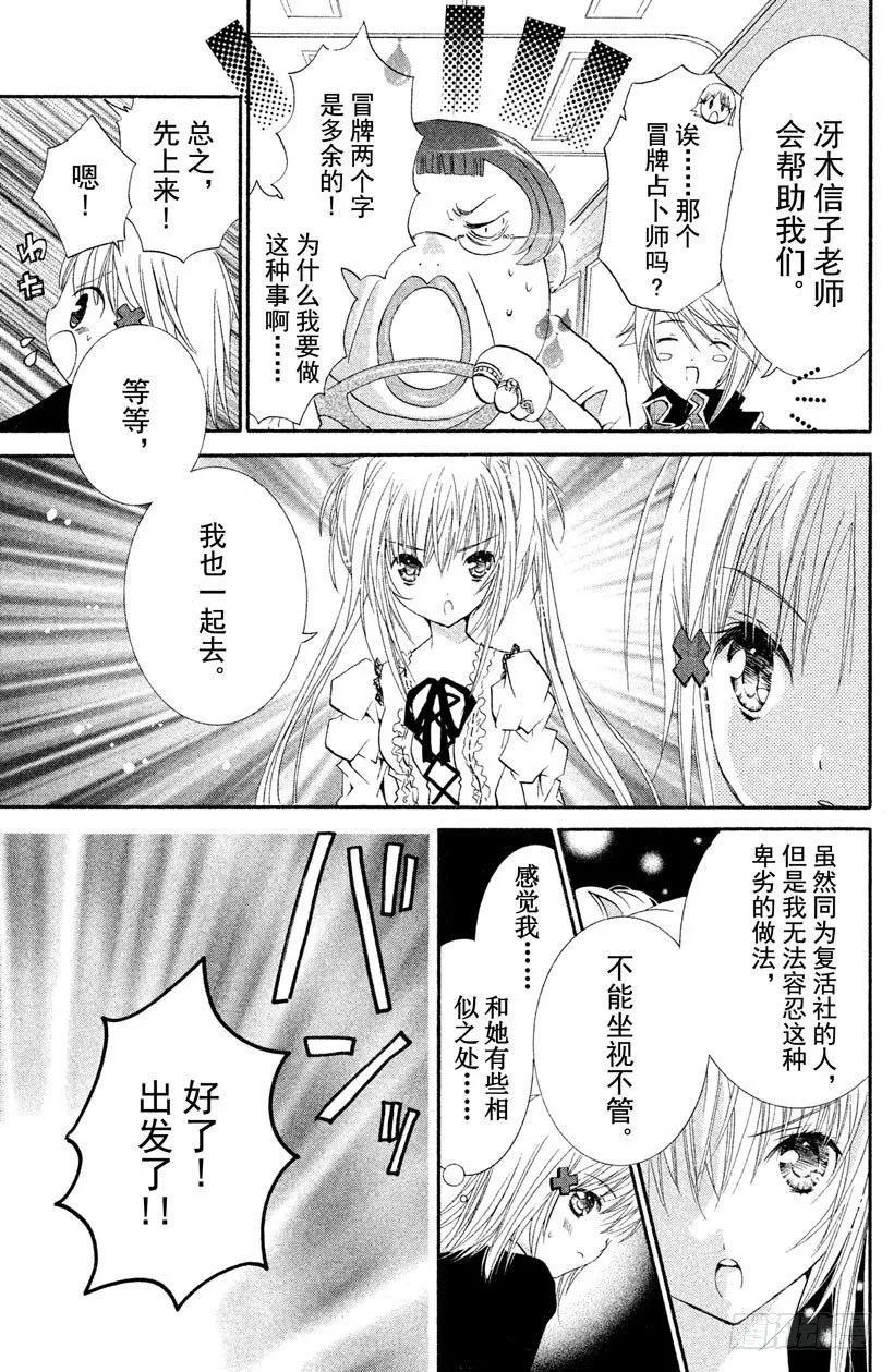 第11话 第36页
