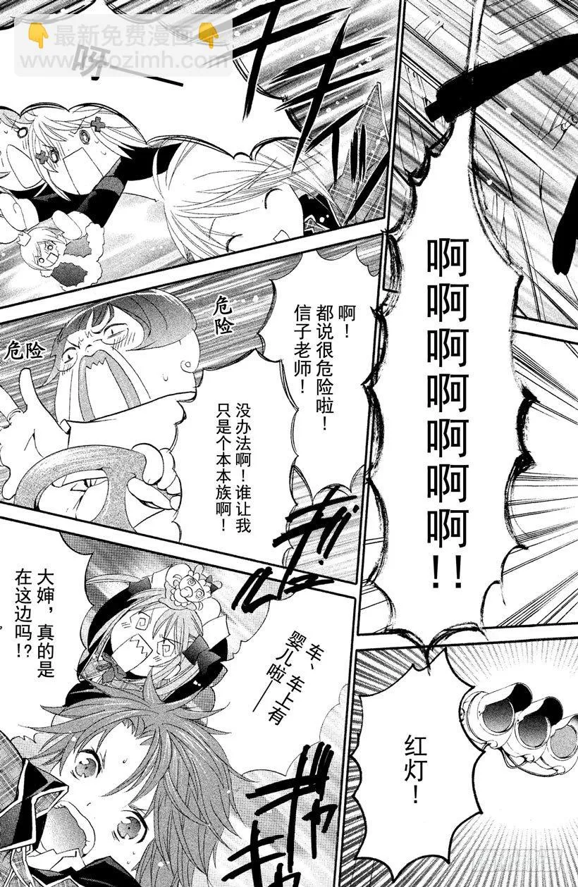 第11话 第38页