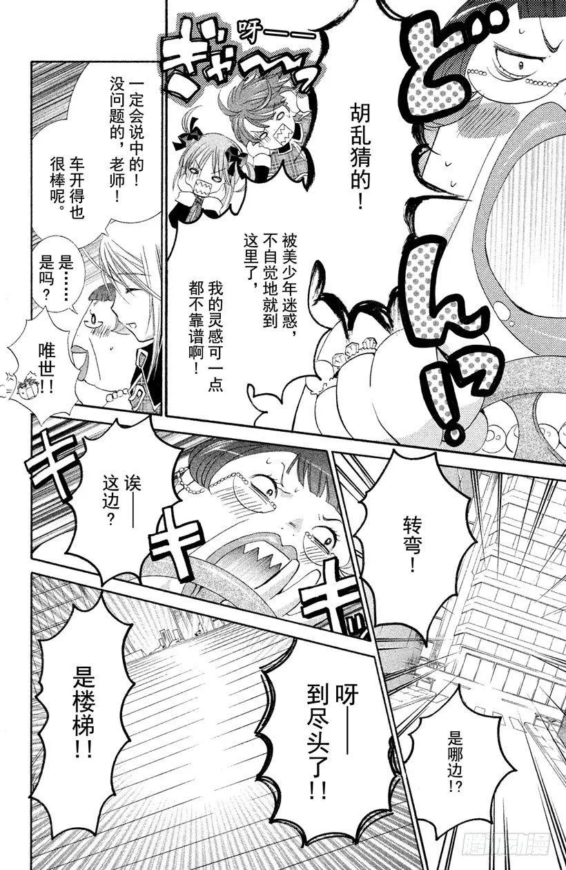 第11话 第39页