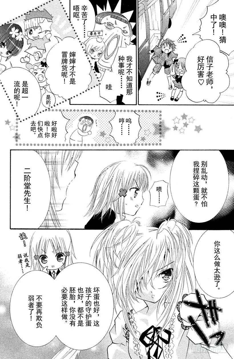第11话 第43页