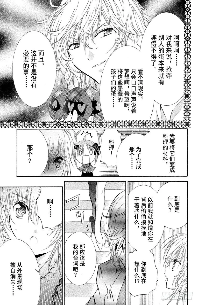 第11话 第44页
