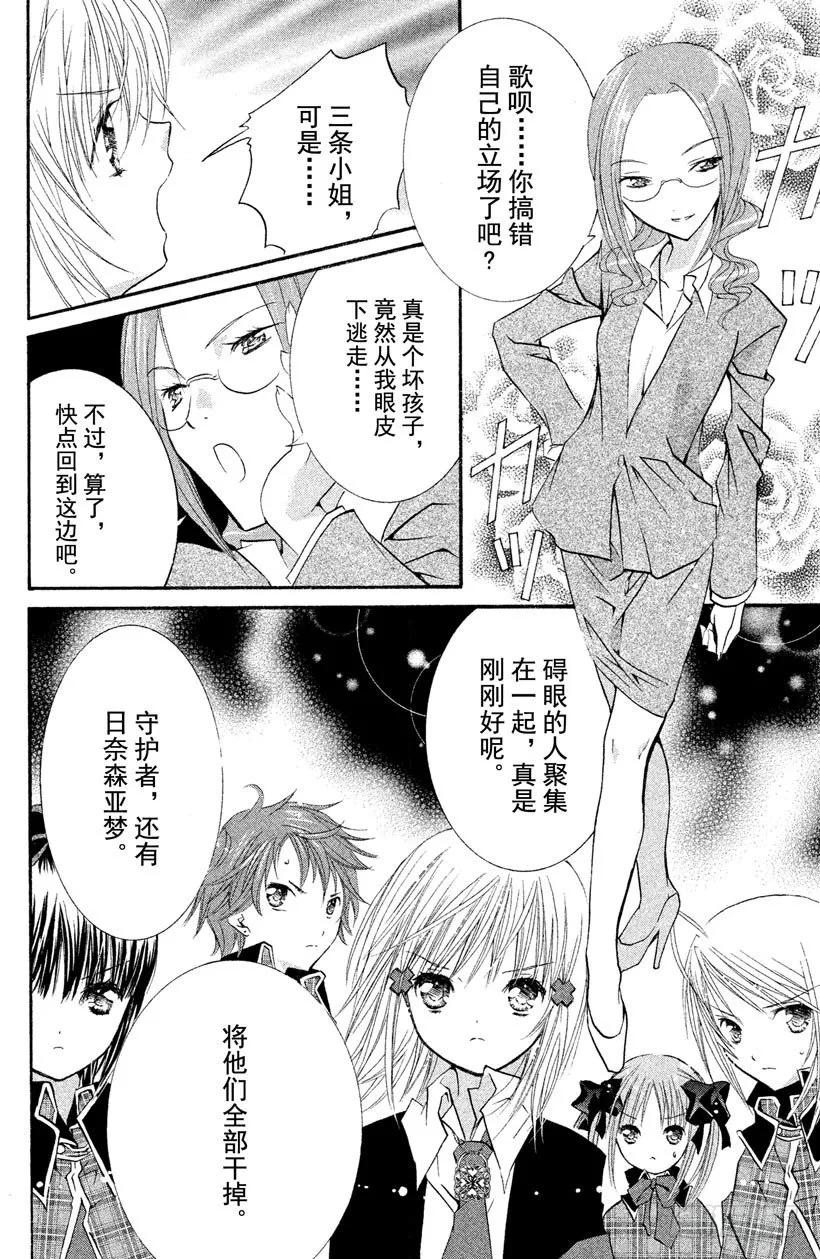 第11话 第45页