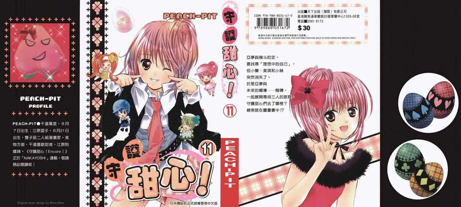 第11卷 第1页
