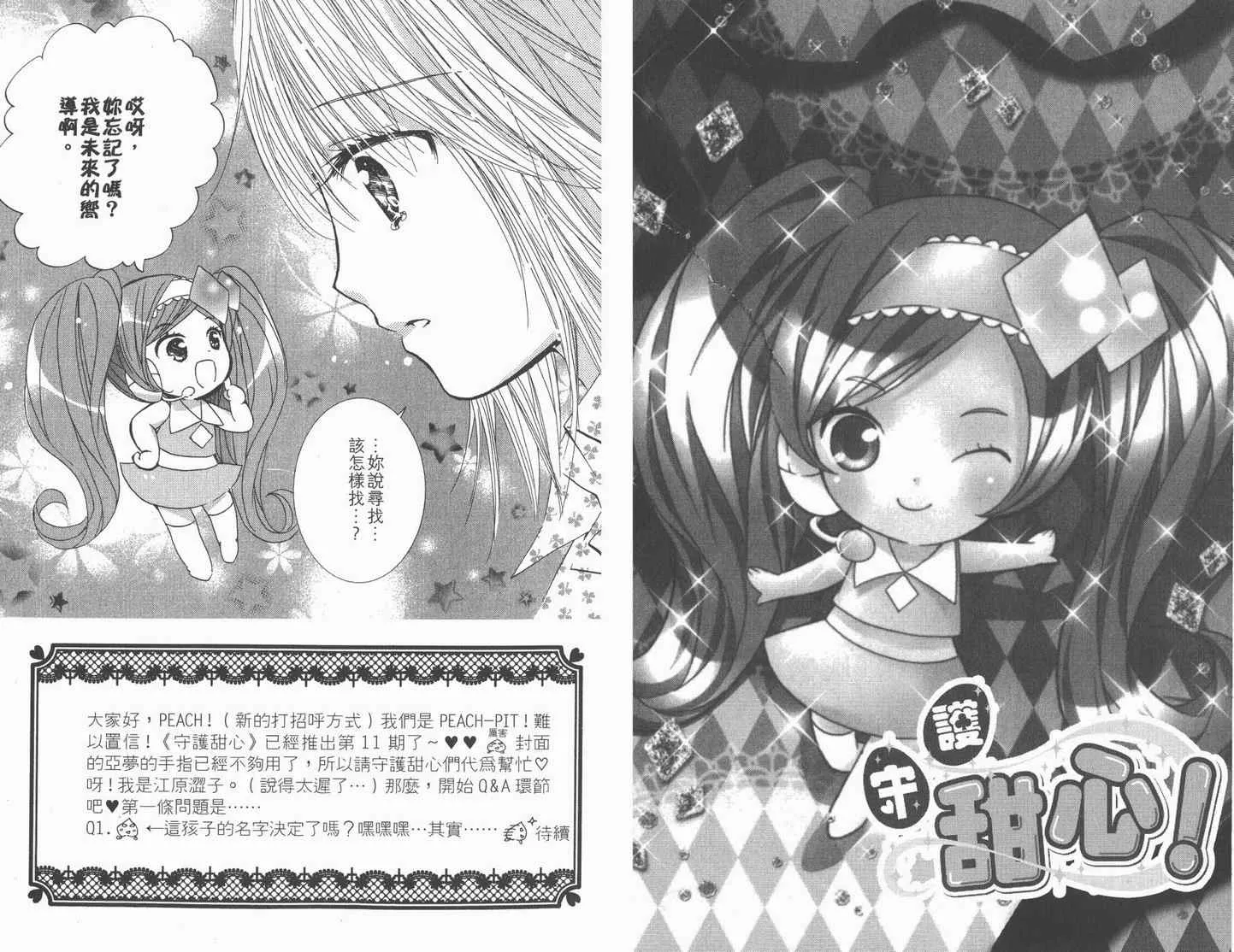 第11卷 第4页