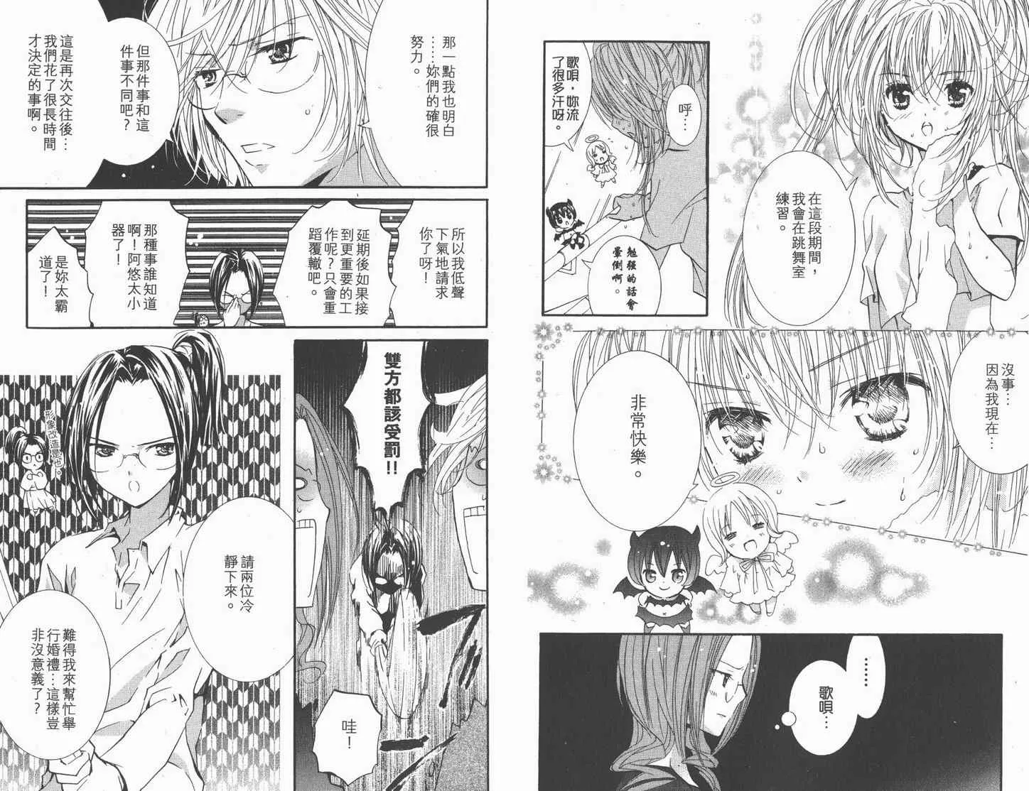 第11卷 第12页
