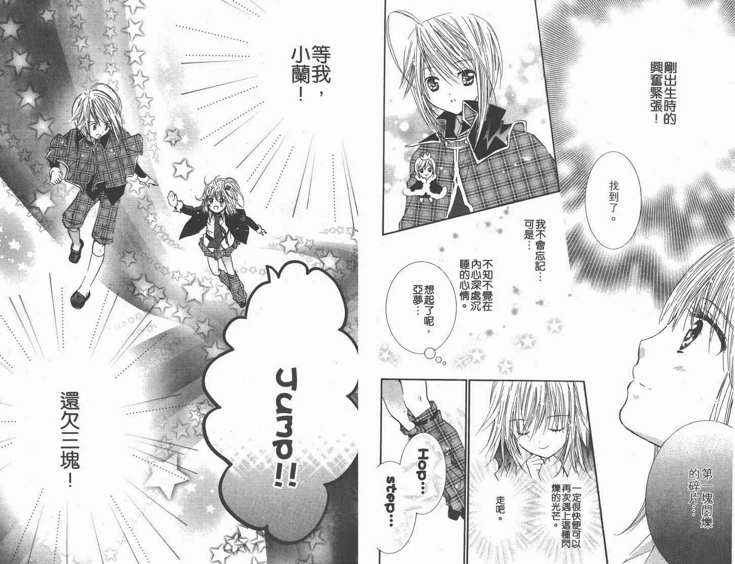 第11卷 第23页
