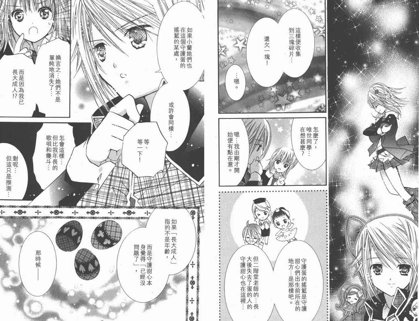 第11卷 第35页