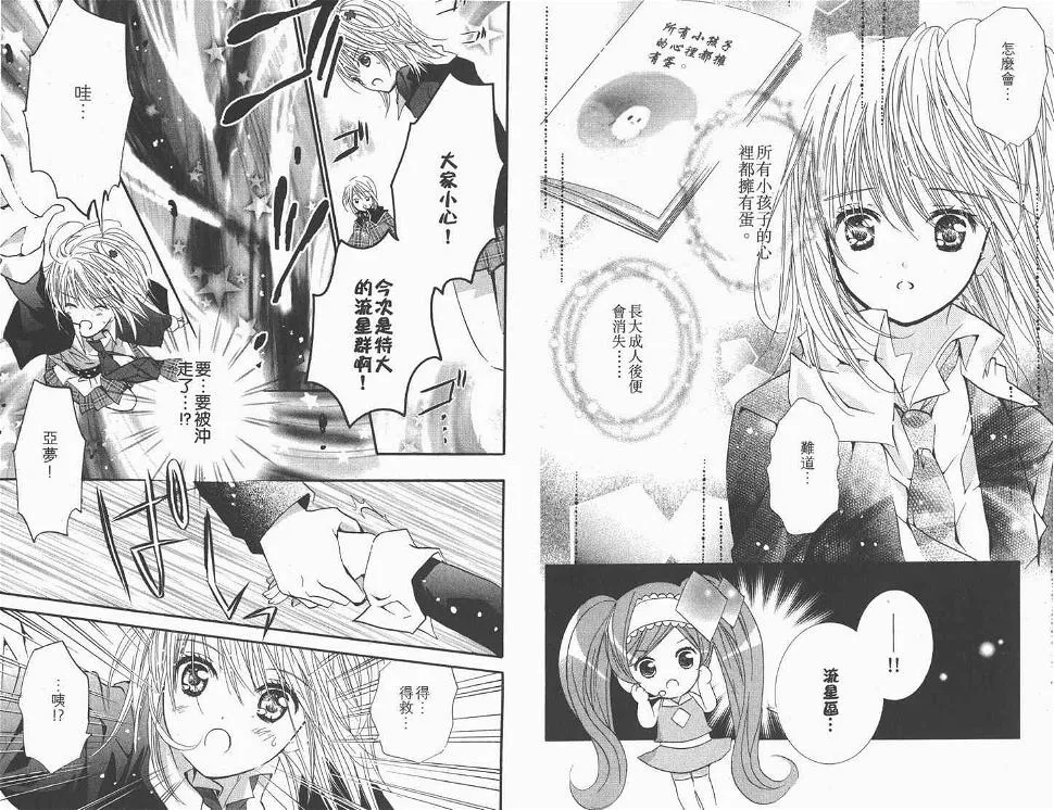 第11卷 第36页
