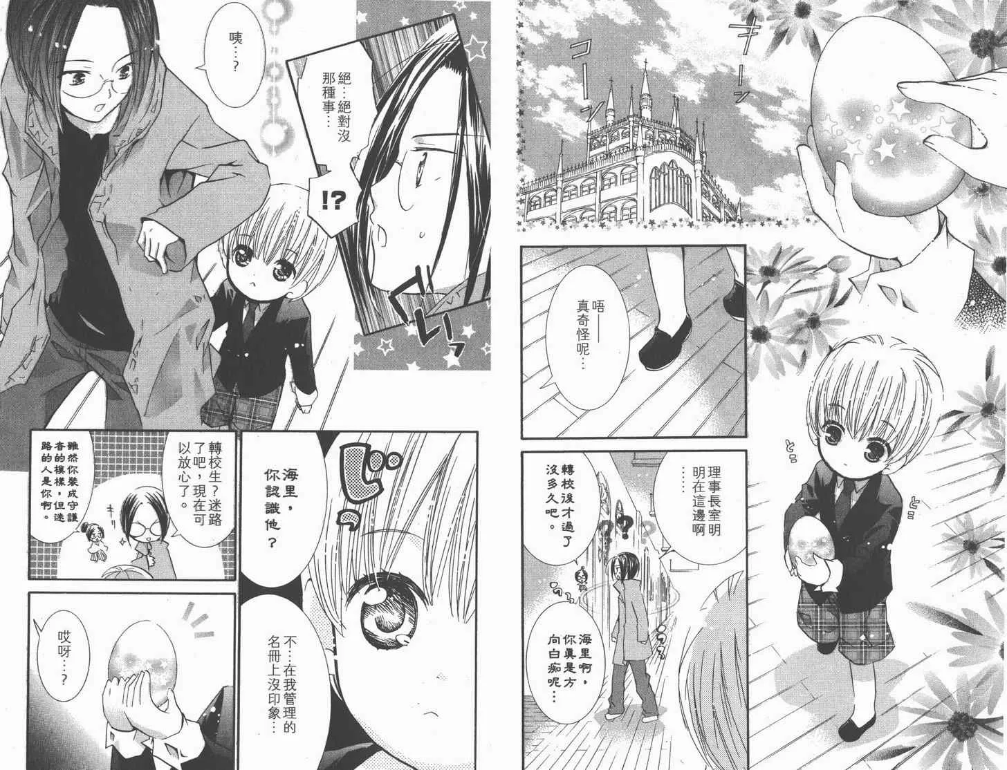第11卷 第37页