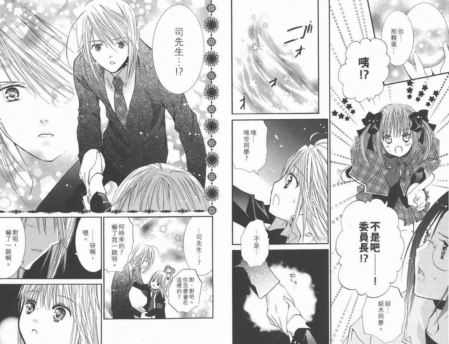 第11卷 第38页
