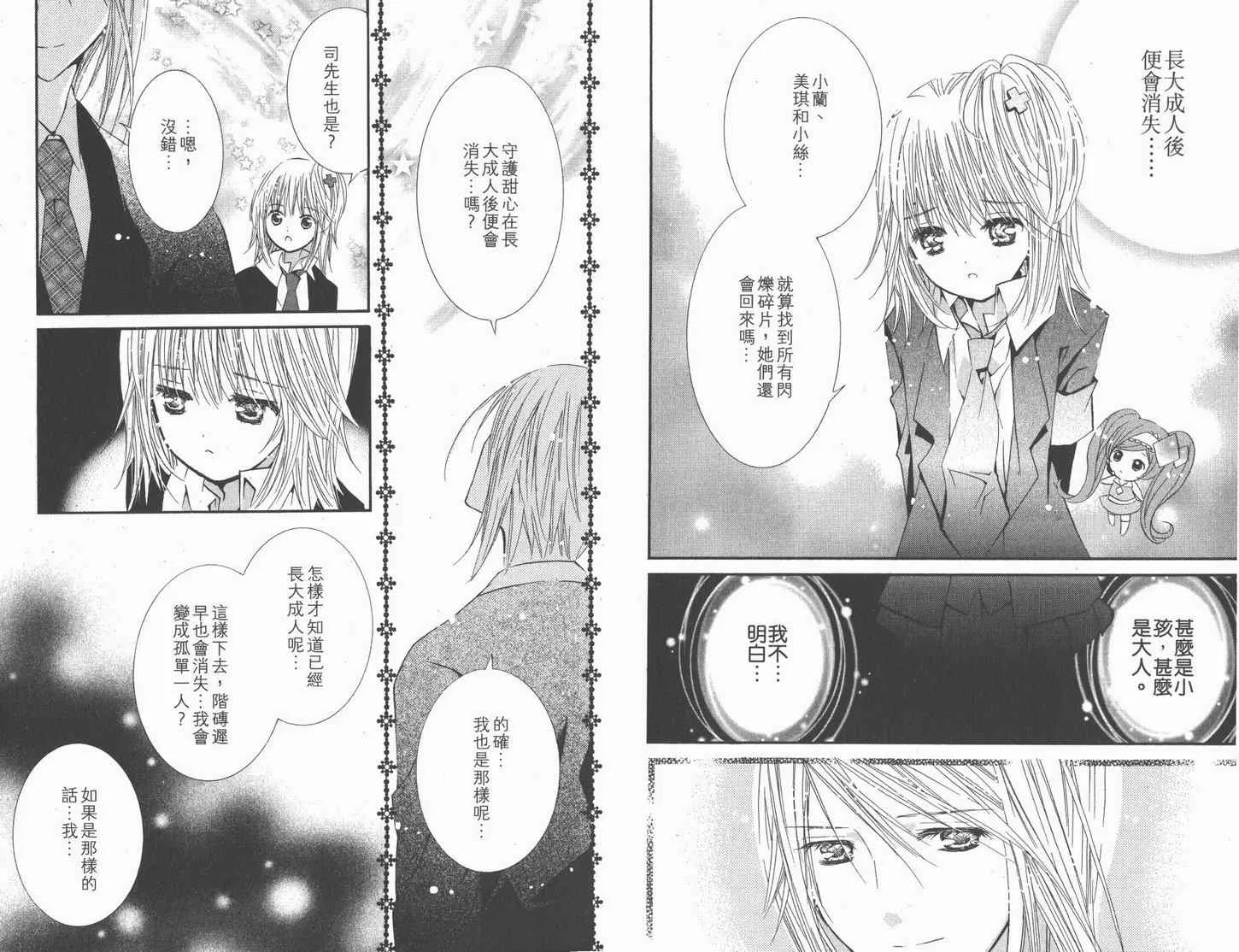 第11卷 第40页