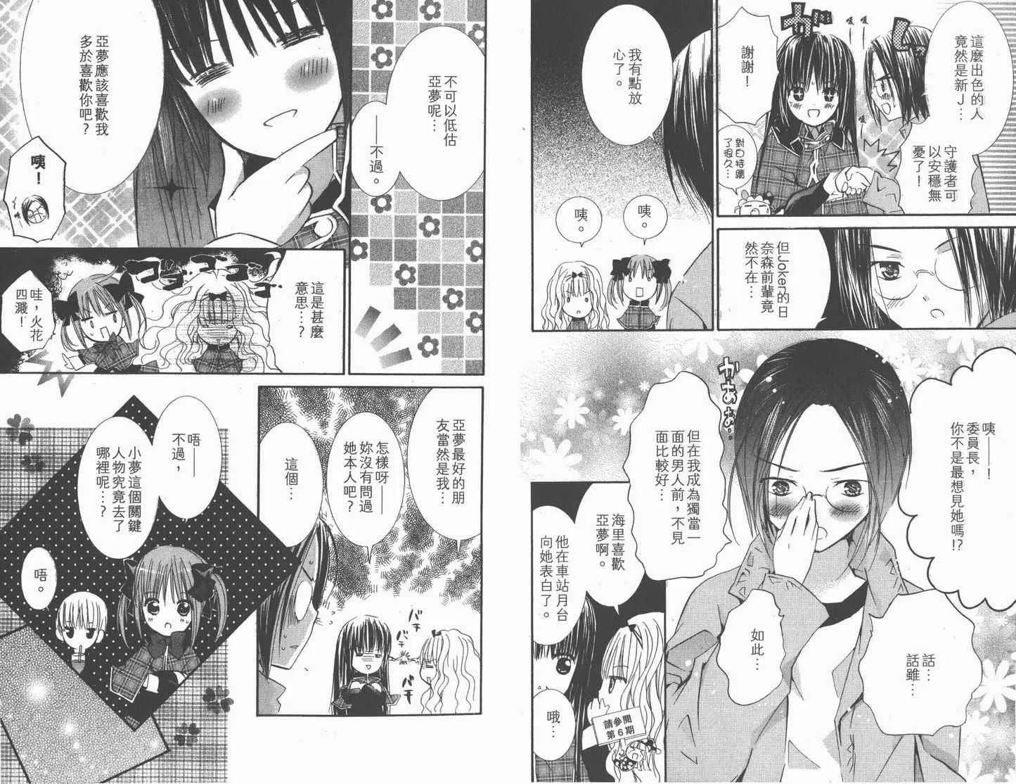 第11卷 第51页