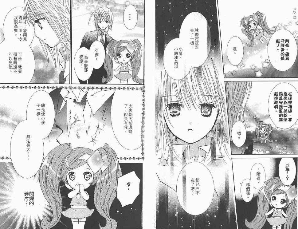 第11卷 第68页