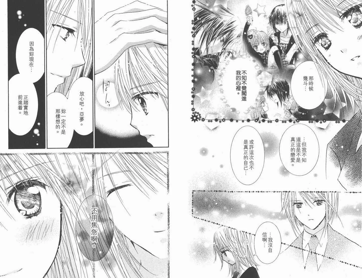 第11卷 第76页
