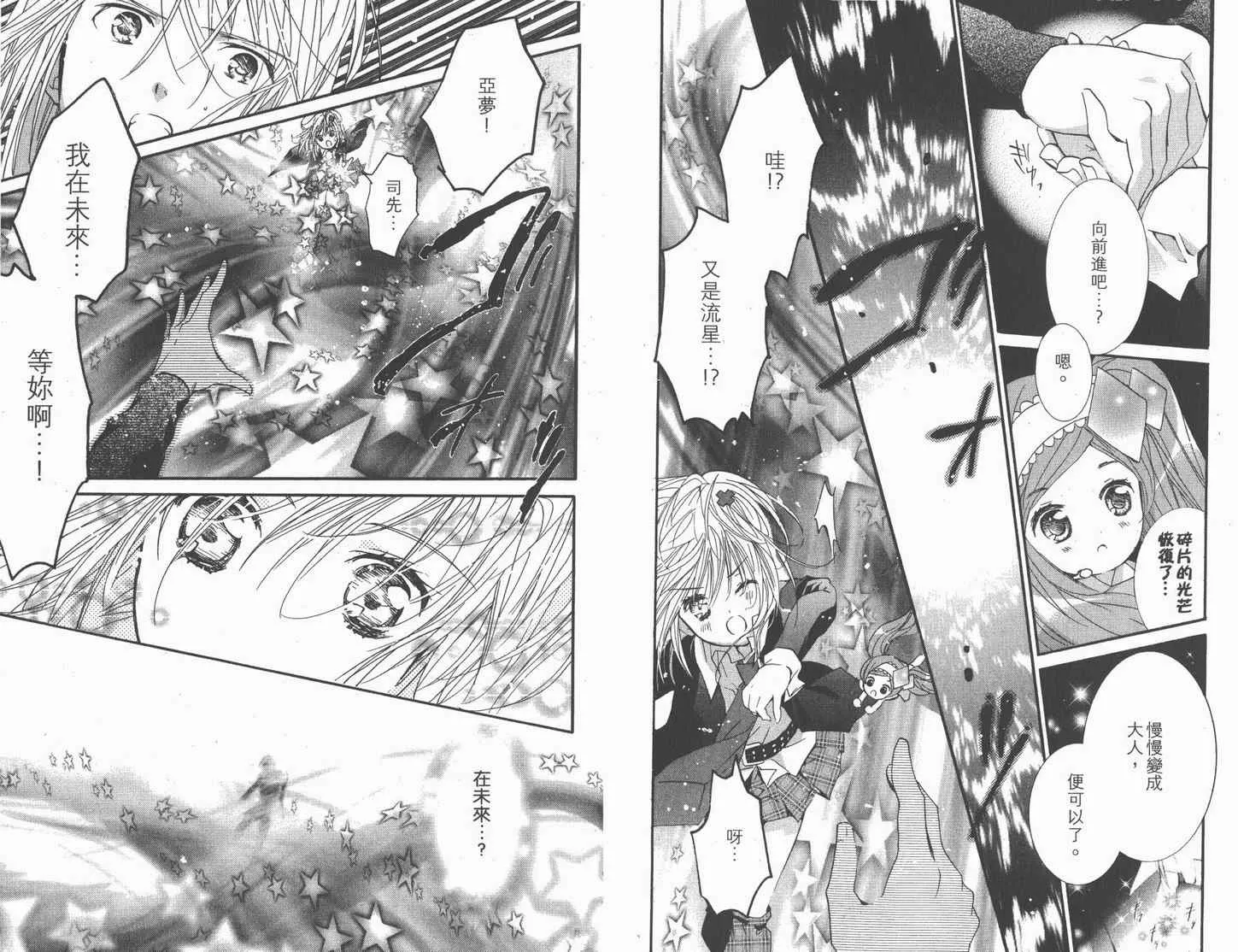 第11卷 第77页