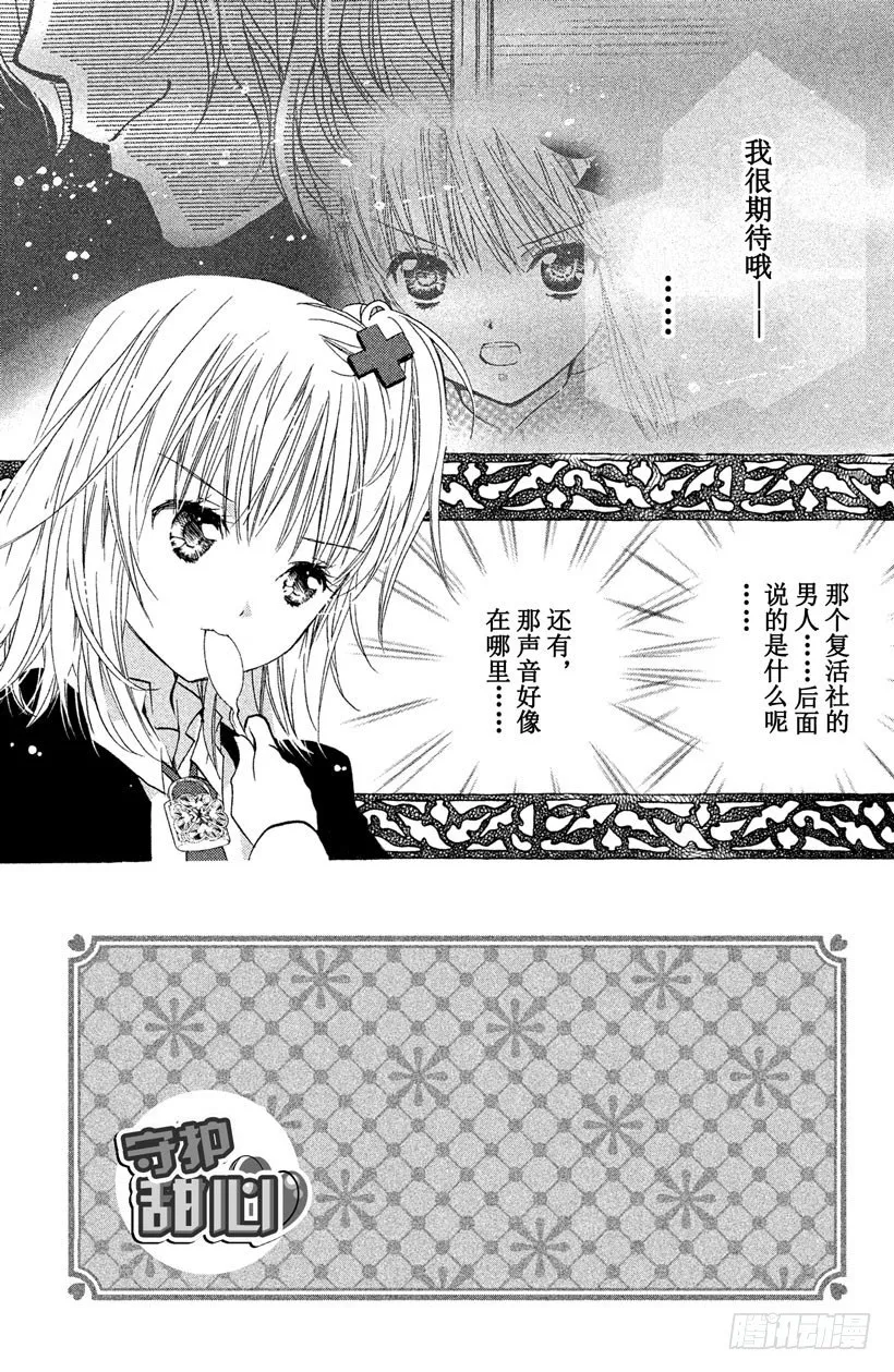 第10话 第2页