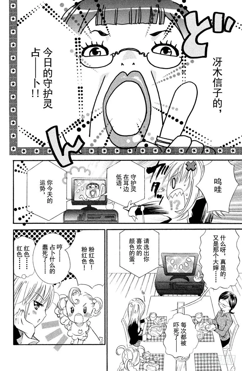 第10话 第3页
