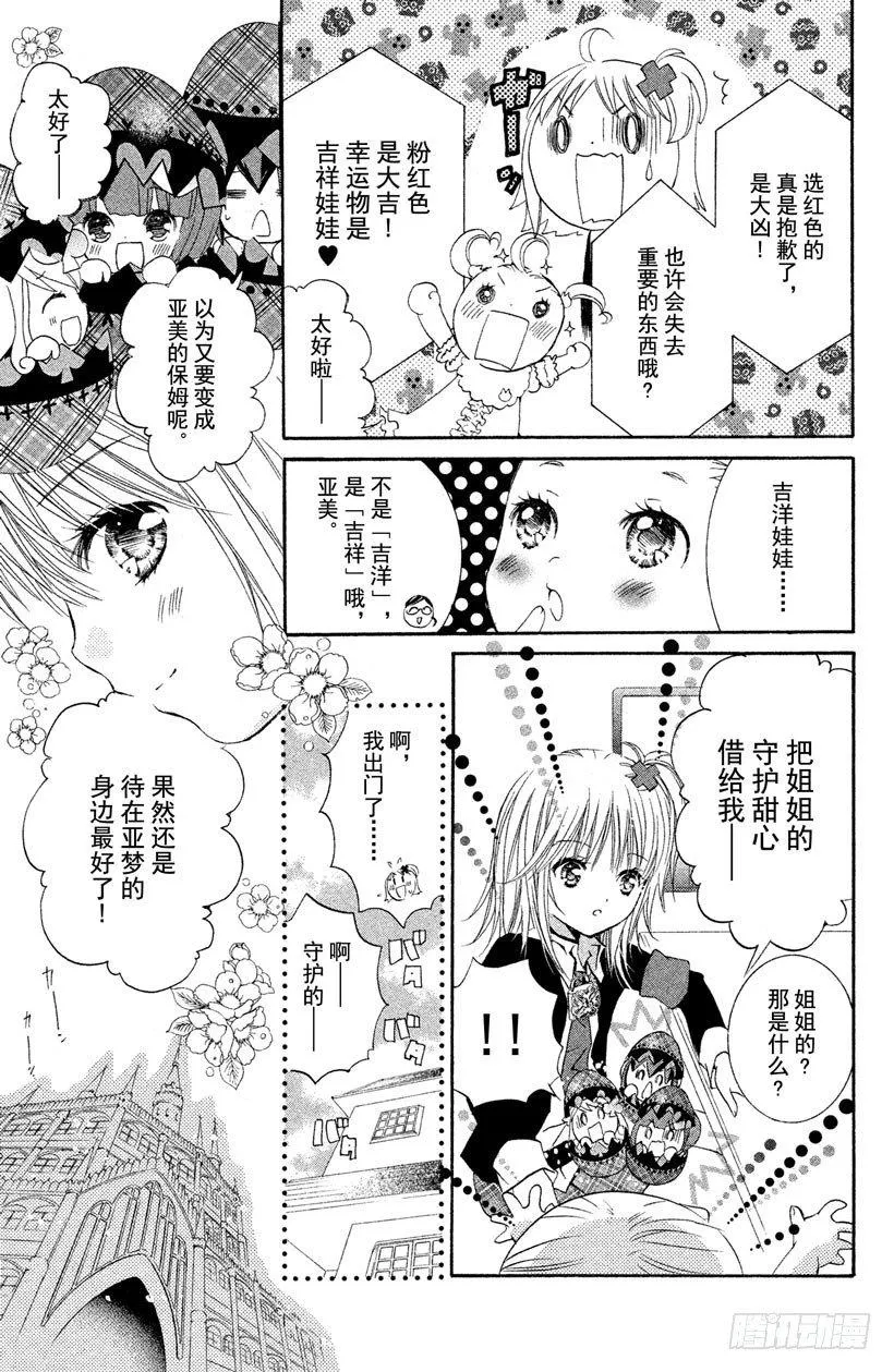 第10话 第4页