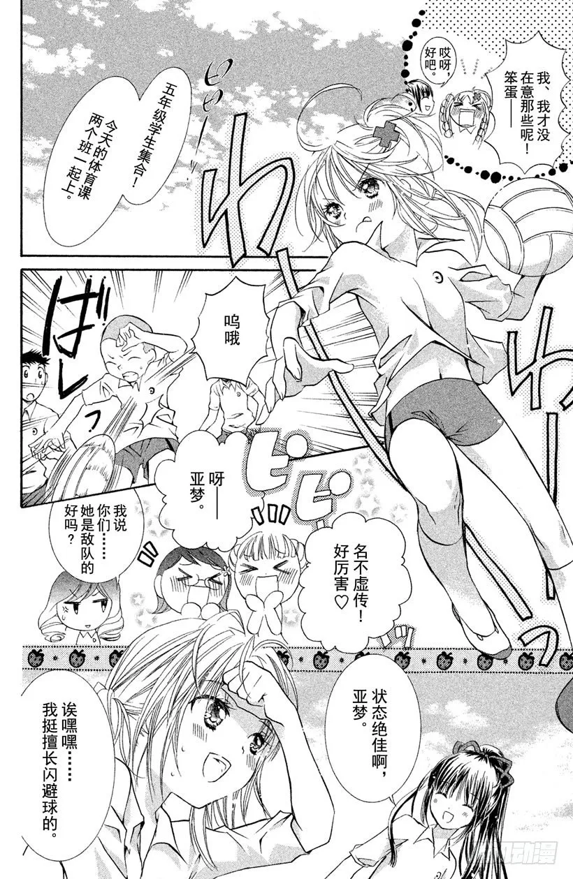 第10话 第7页