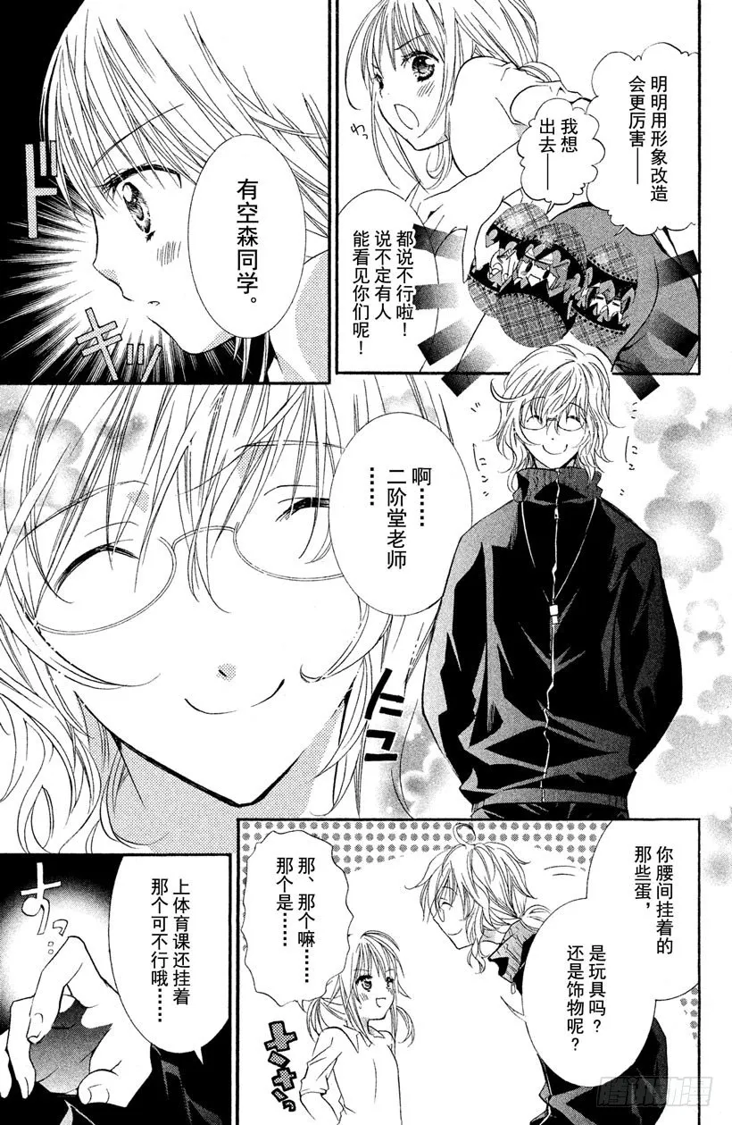 第10话 第8页