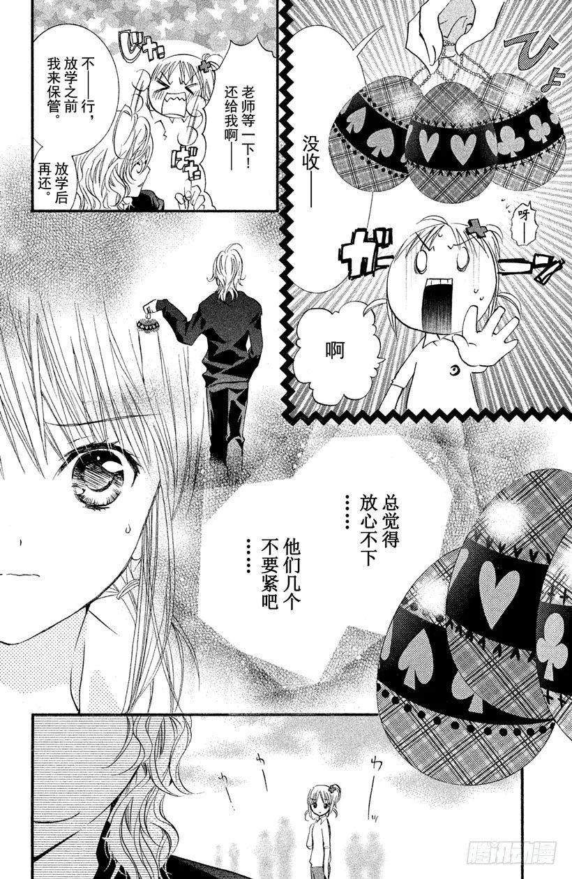第10话 第9页
