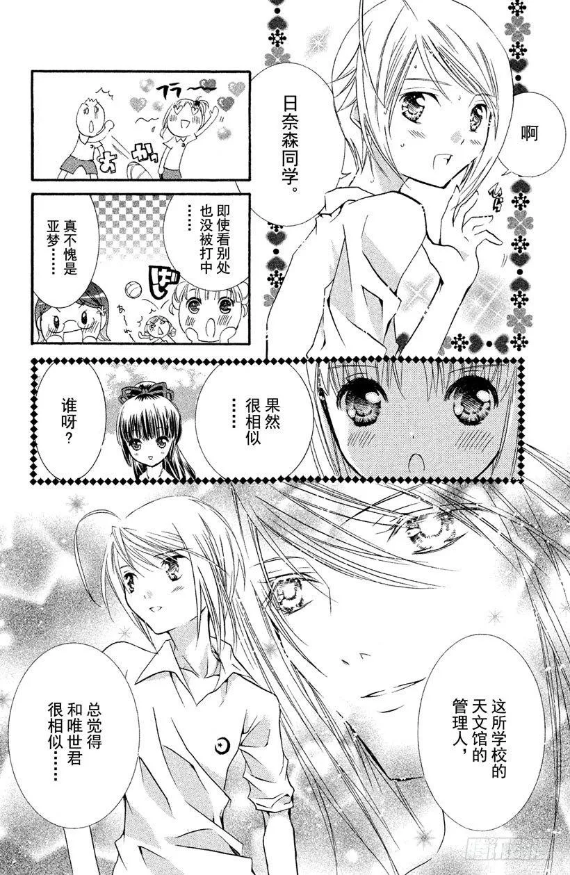 第10话 第11页