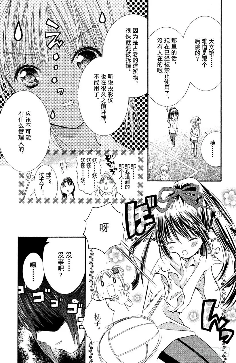 第10话 第12页