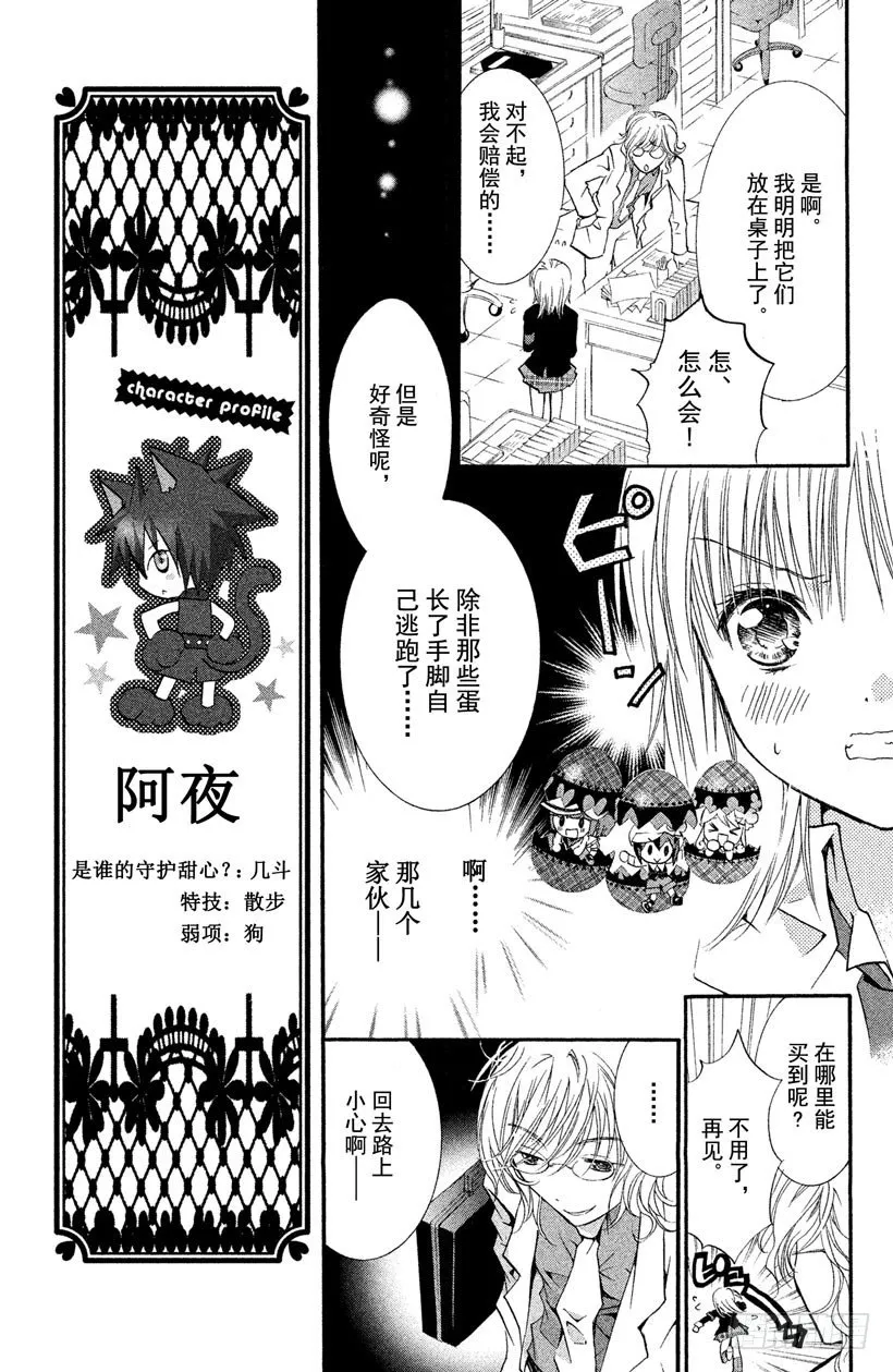 第10话 第14页