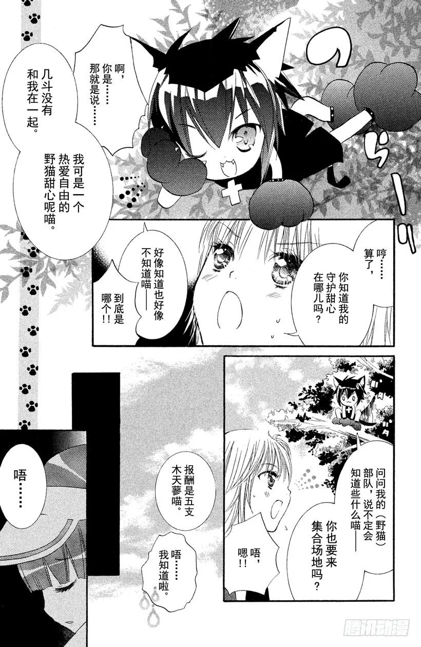 第10话 第16页