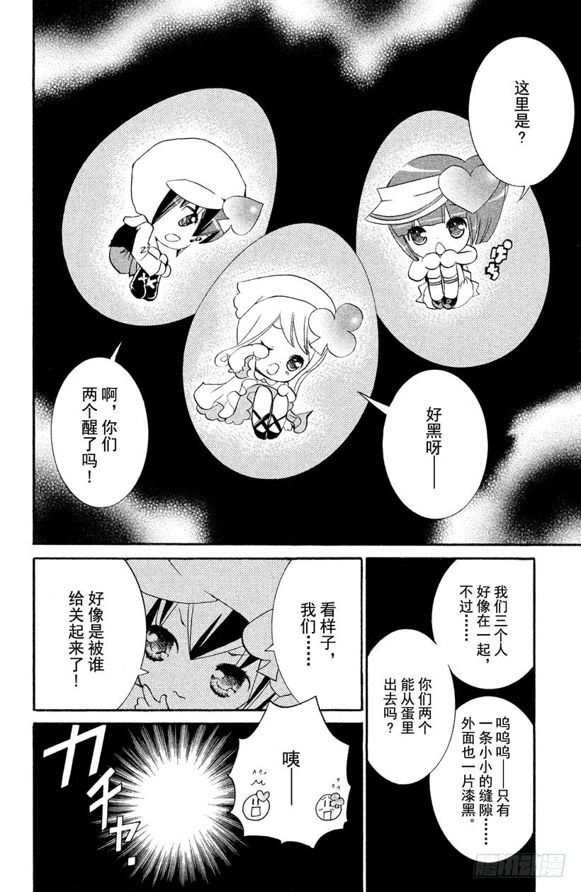 第10话 第17页