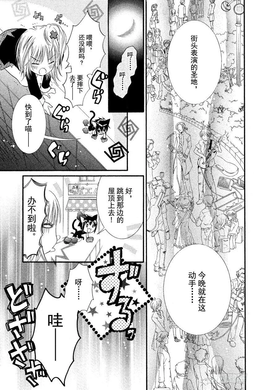 第10话 第20页
