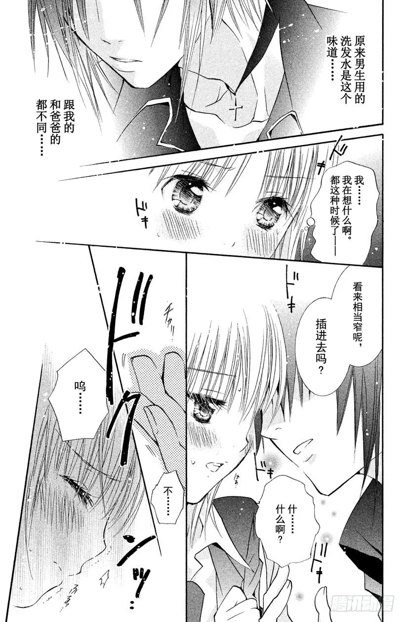 第10话 第30页