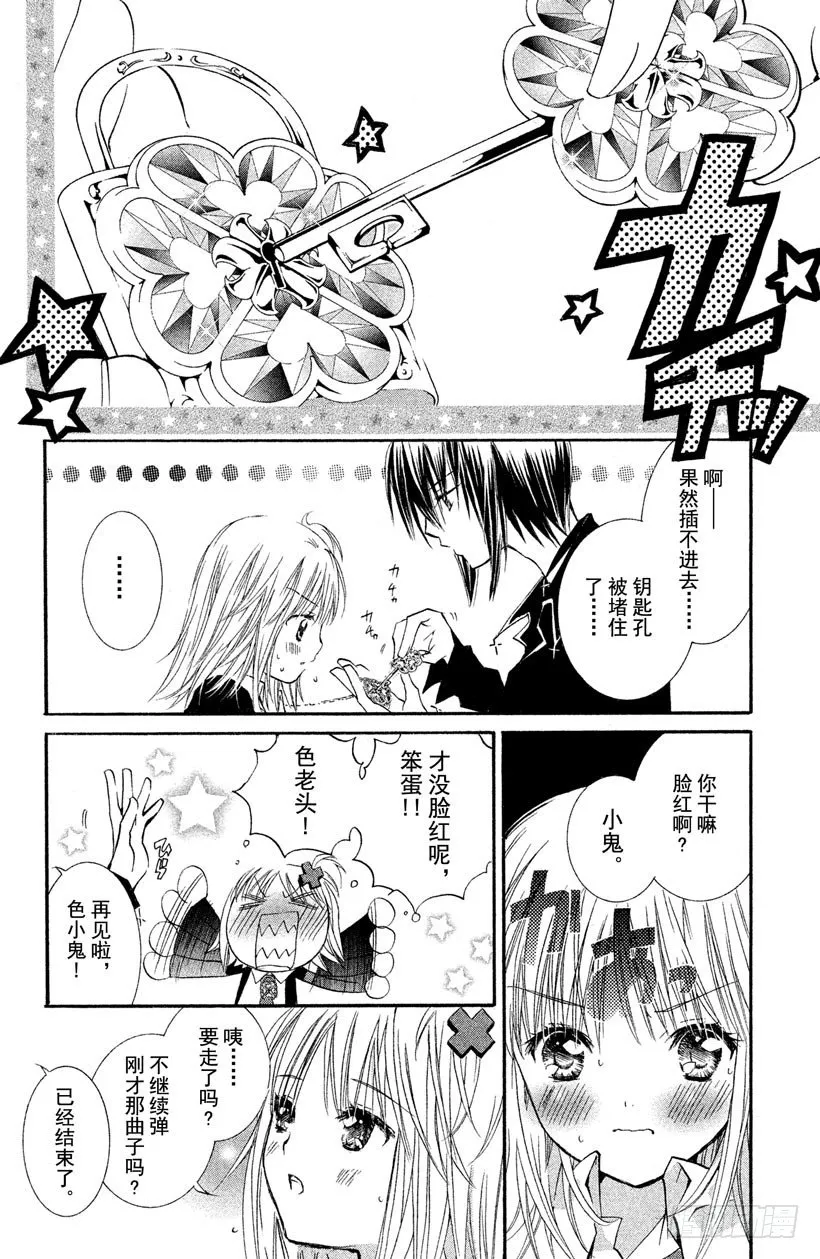 第10话 第31页
