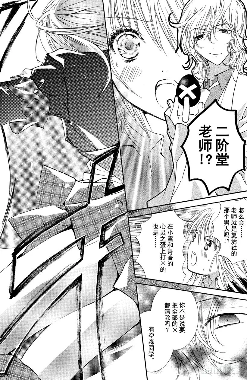 第10话 第37页