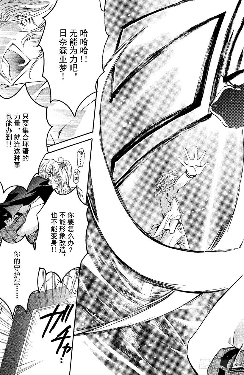 第10话 第38页