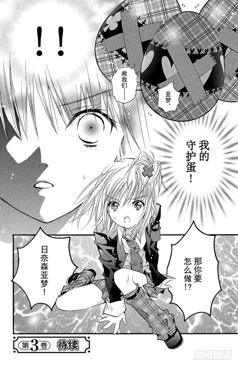 第10话 第39页
