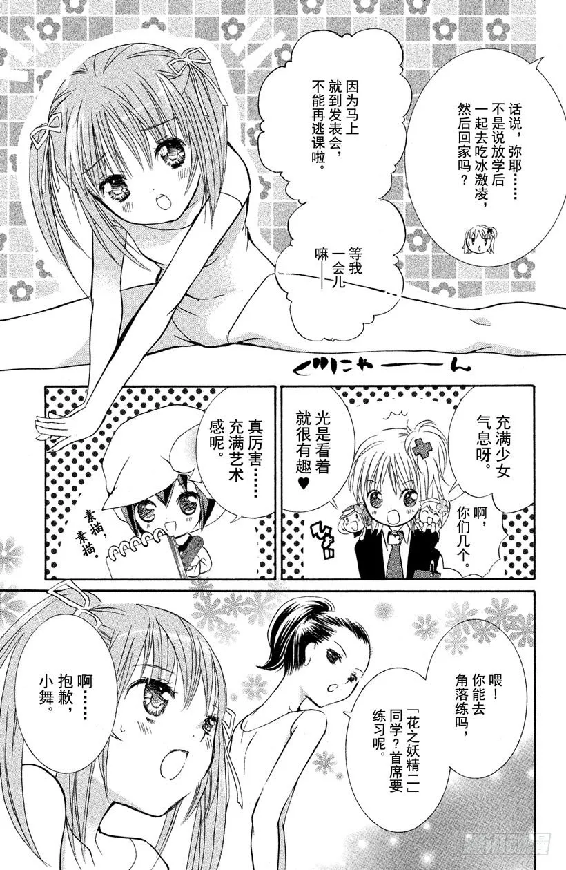 第9话 第6页