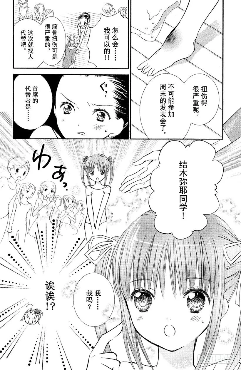 第9话 第9页