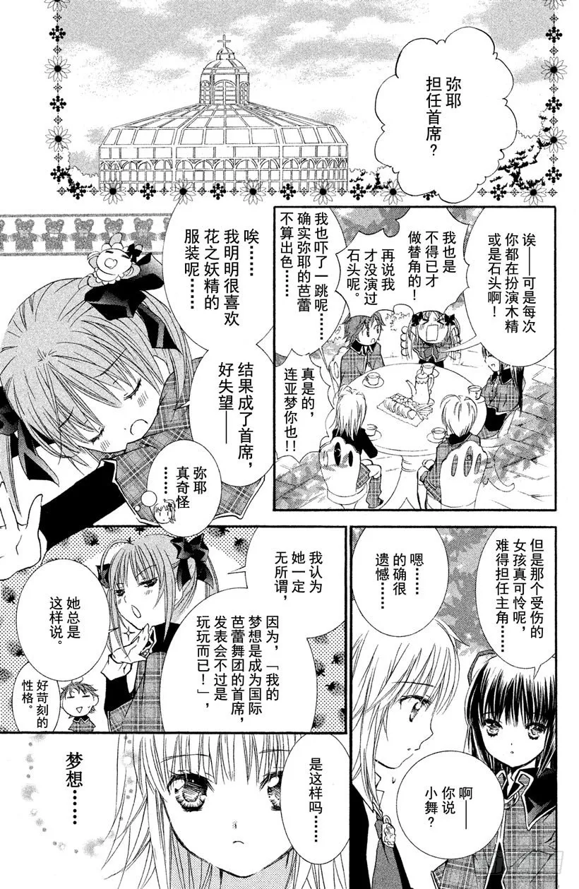 第9话 第10页