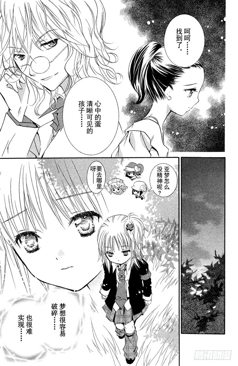第9话 第12页