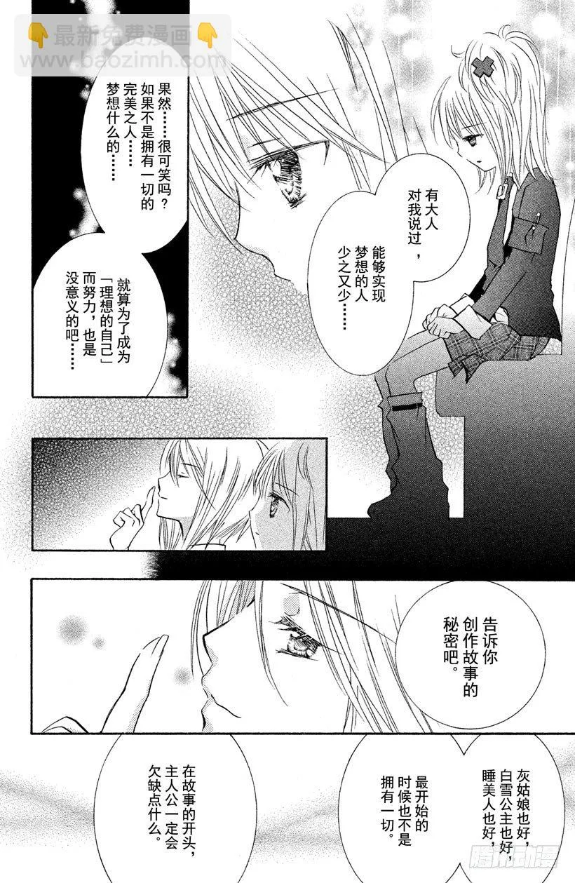 第9话 第17页